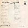 SOLA72 back cover