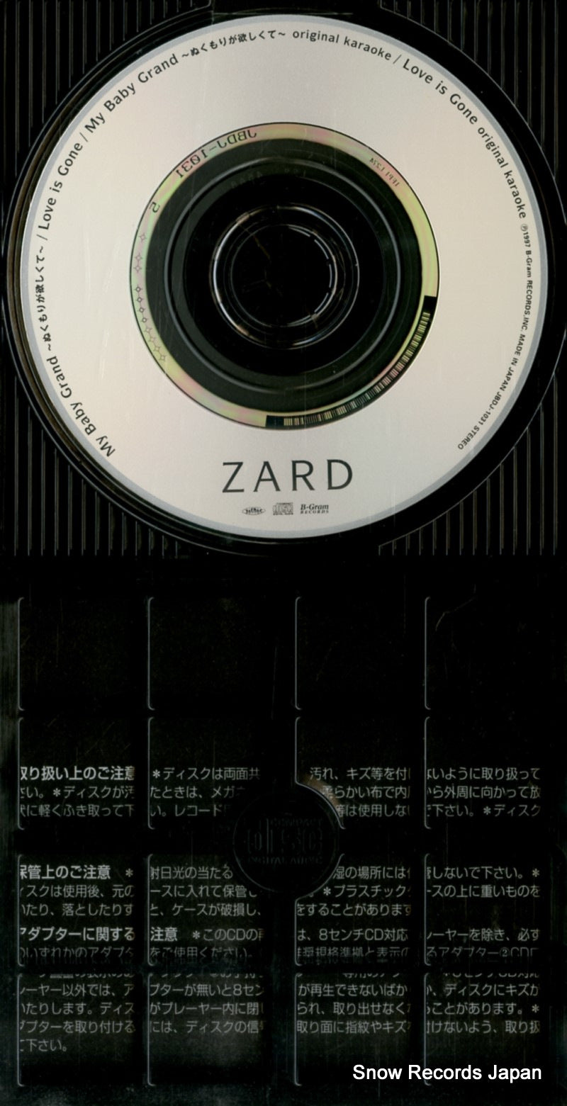 JBDJ-1031 disc