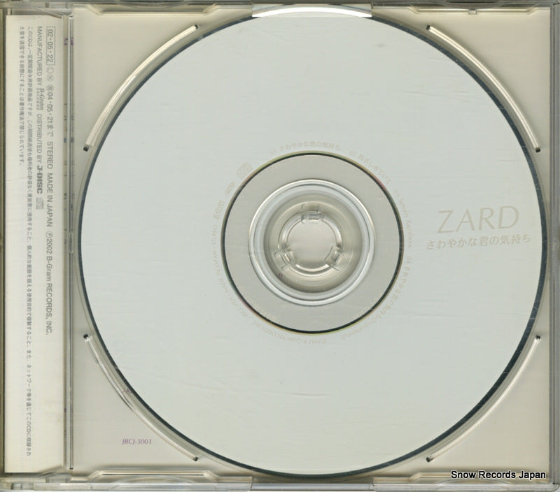 JBCJ-3001 back cover
