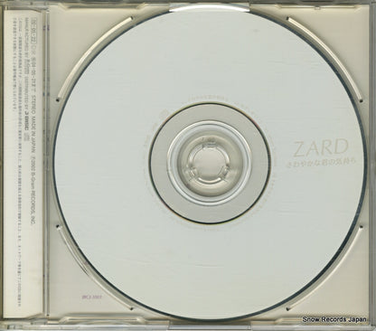 JBCJ-3001 back cover