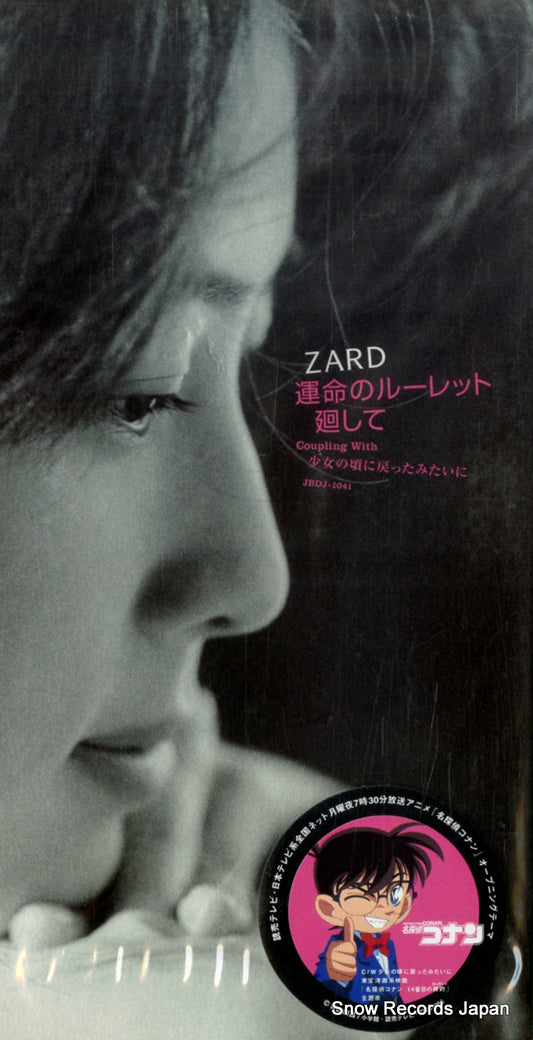 JBDJ-1041 front cover