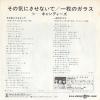 SOLB-310 back cover