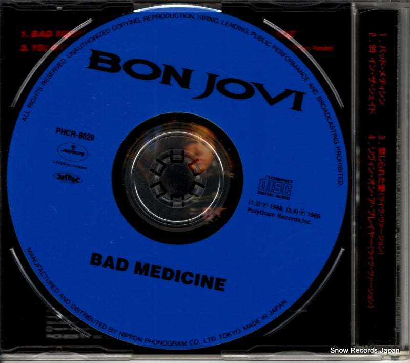 PHCR-8029 back cover