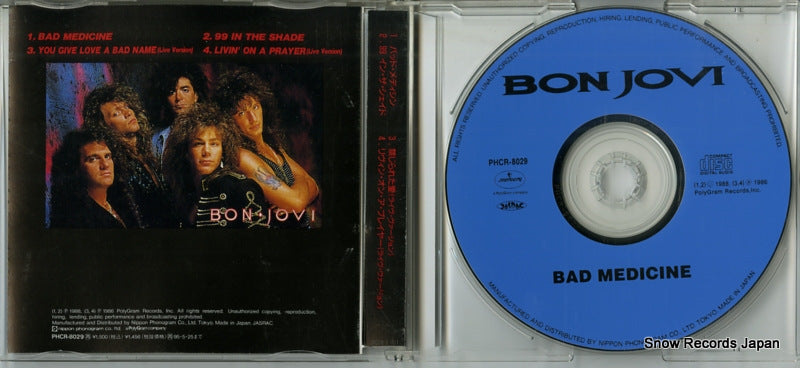 PHCR-8029 disc
