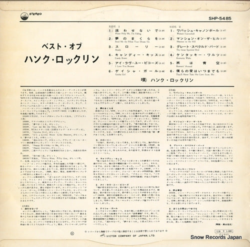 SHP-5485 back cover