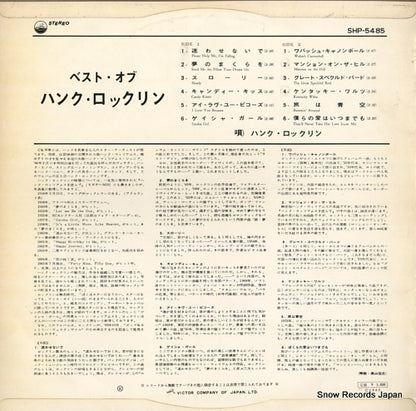 SHP-5485 back cover