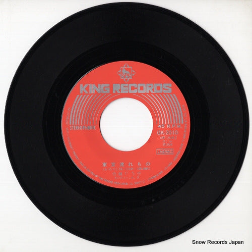 GK-2010 disc