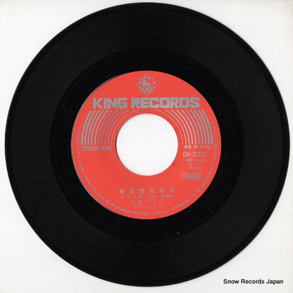 GK-2010 disc