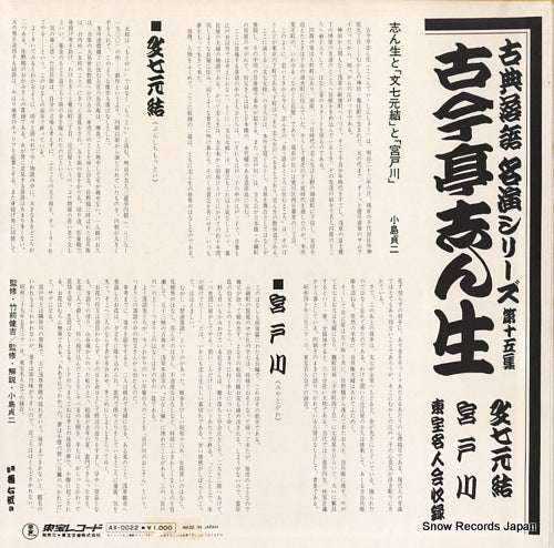 AX-0022 back cover