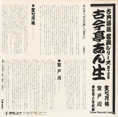 AX-0022 back cover