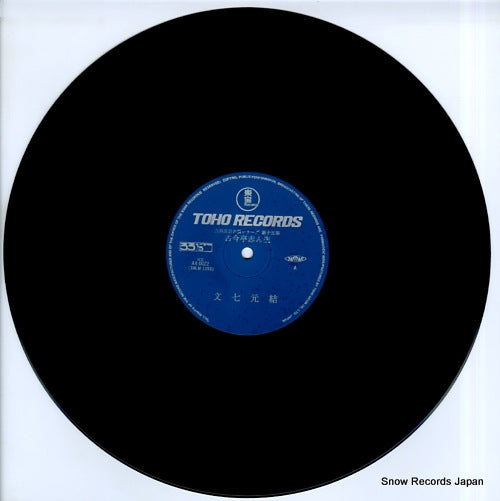 AX-0022 disc