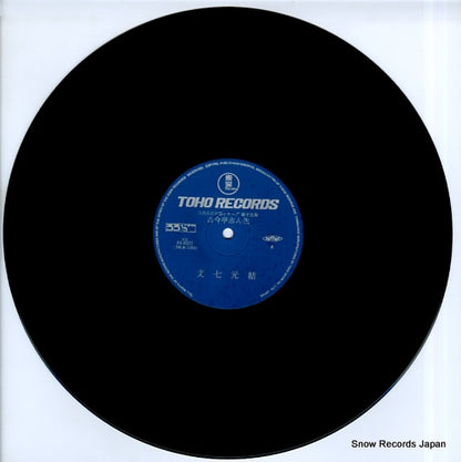 AX-0022 disc