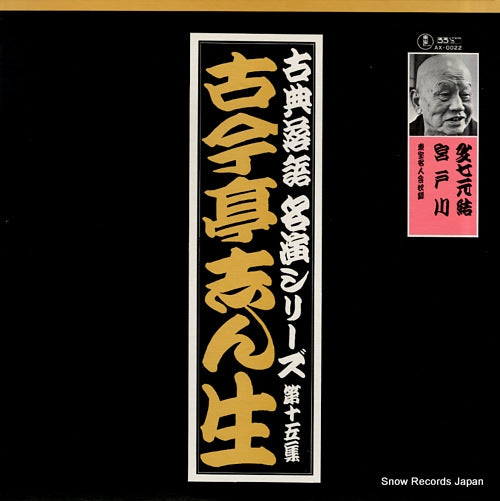 AX-0022 front cover