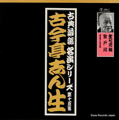 AX-0022 front cover