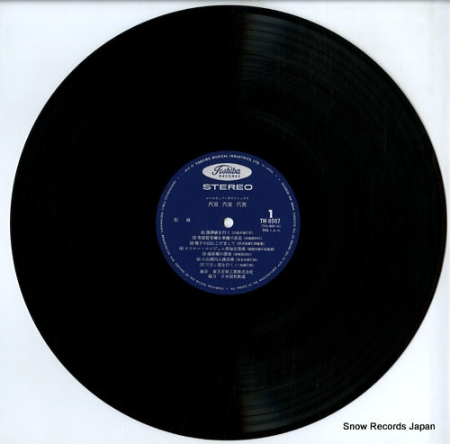 TW-8007 disc