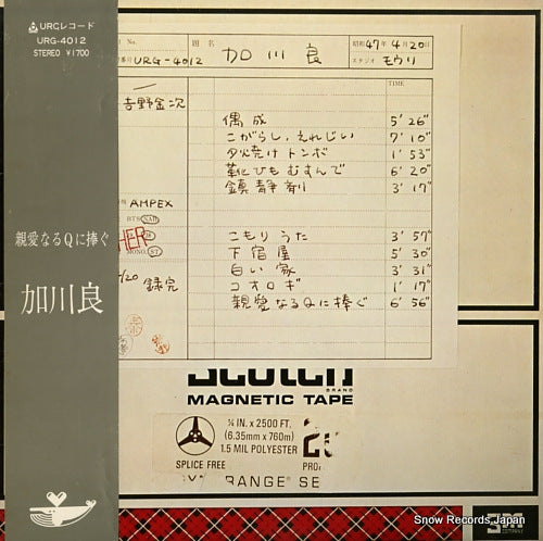 URG-4012 front cover