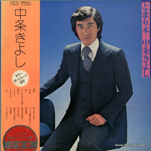C-6001 front cover