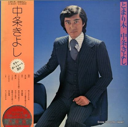 C-6001 front cover