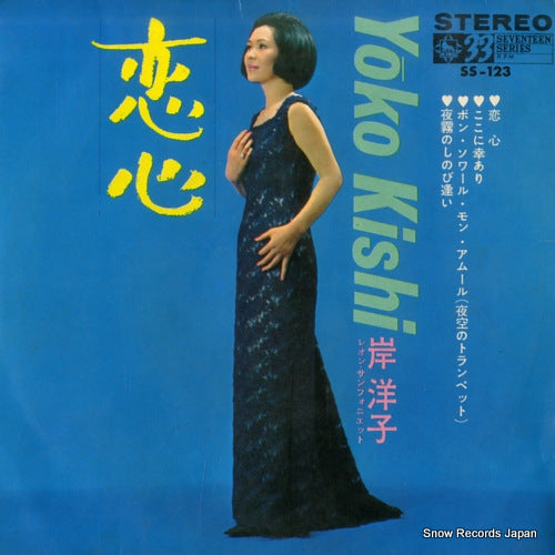 SS-123 front cover