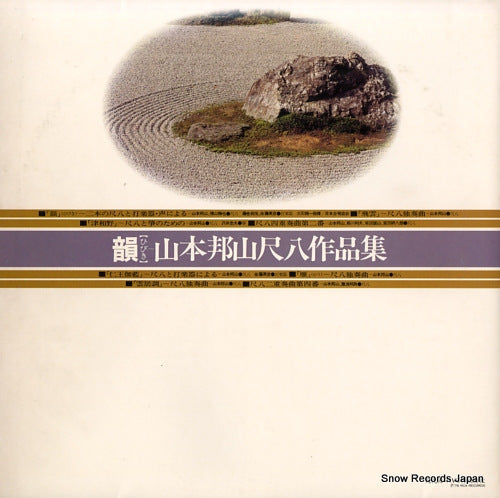 JRZ-2568 back cover