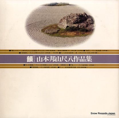 JRZ-2568 back cover