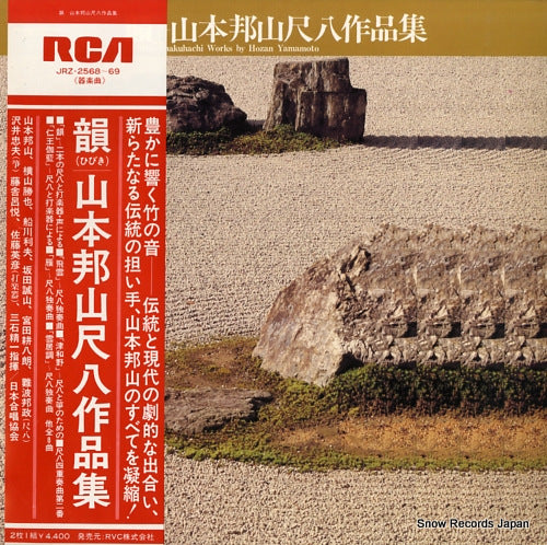JRZ-2568 front cover