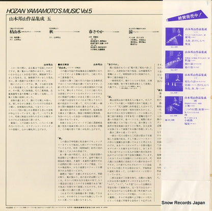SJL-230 back cover