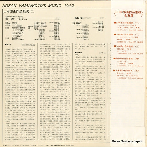 SJL-227 back cover