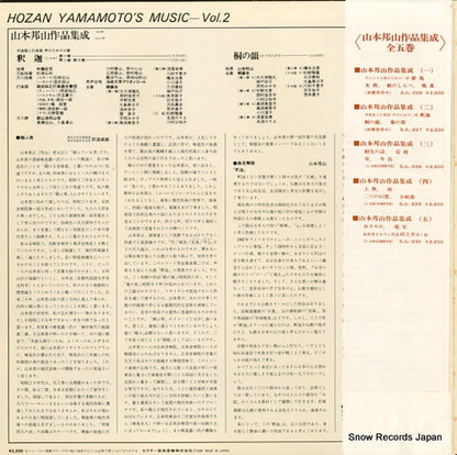 SJL-227 back cover