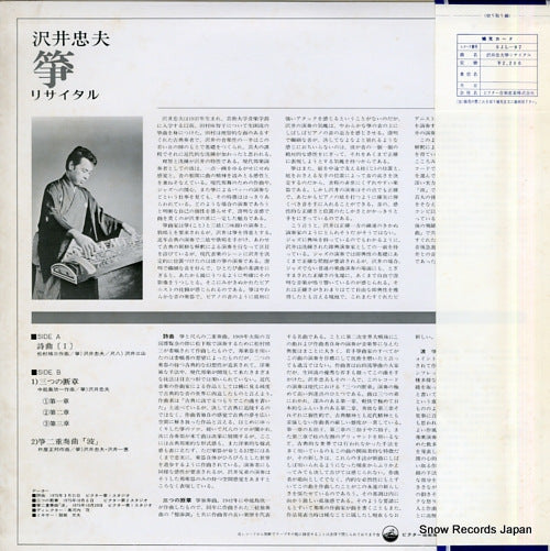 SJL-97 back cover