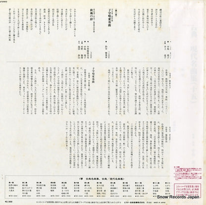 SJL-25058 back cover