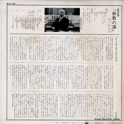 SJL-94 back cover