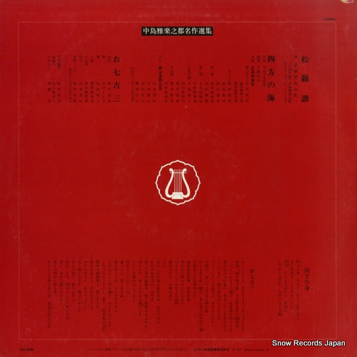 SJL-25061 back cover