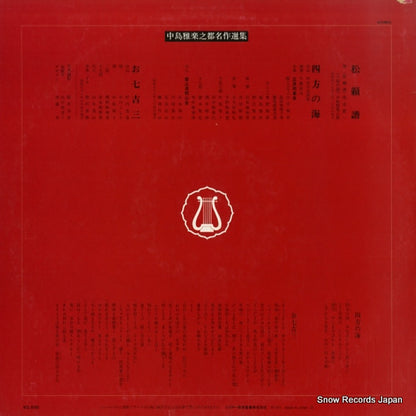 SJL-25061 back cover