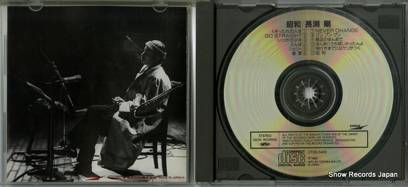 CT32-5400 disc