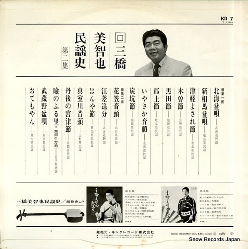 KR7 back cover
