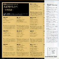 KZ-7055 back cover