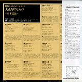 KZ-7055 back cover