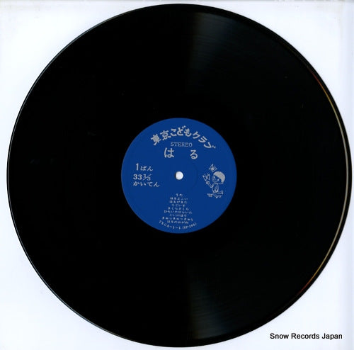 TKCA-1 disc