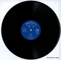 TKCA-1 disc