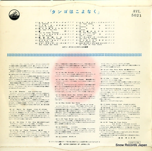 AVL-5021 back cover