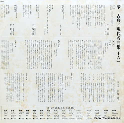 SJL-25059 back cover