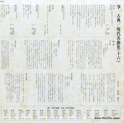 SJL-25059 back cover