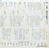 SJL-25059 back cover
