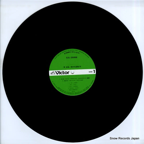 SJL-25059 disc