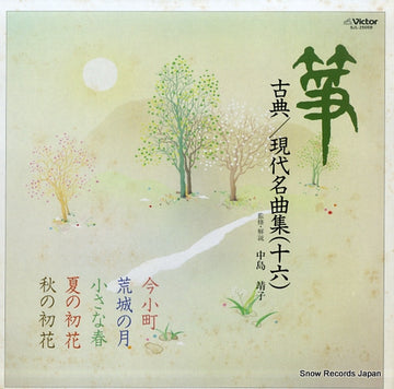 SJL-25059 front cover