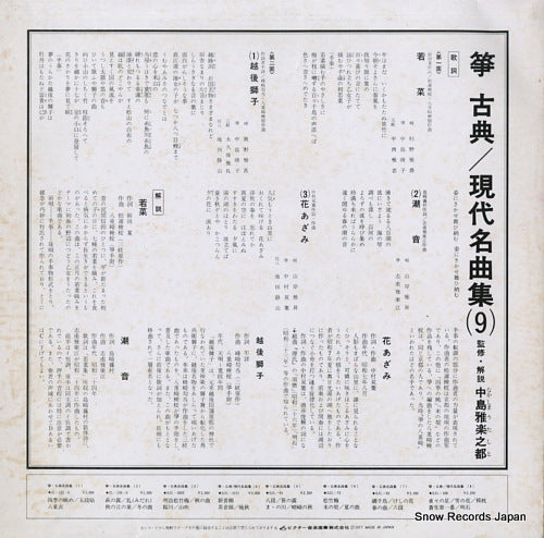 SJL-138 back cover