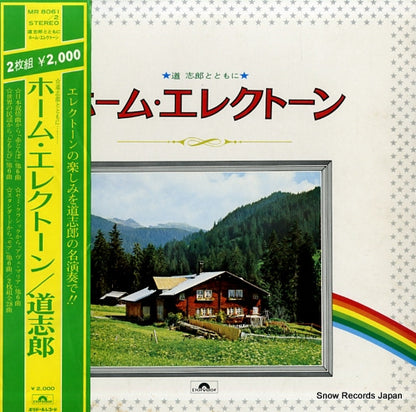 MR8061 front cover