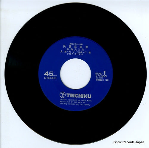SN-355 disc