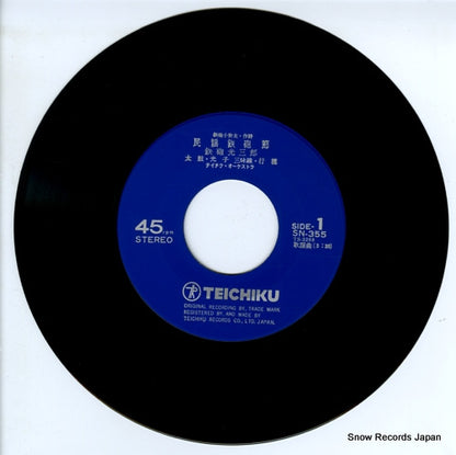 SN-355 disc